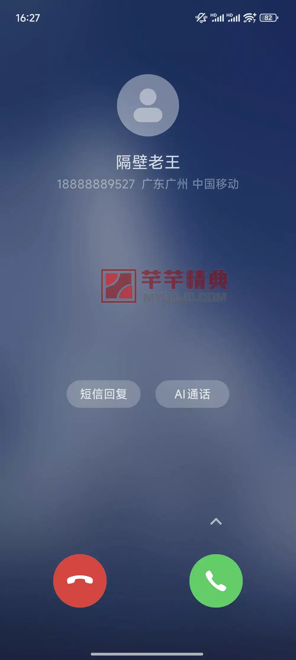 假装来电v1.1.0模拟手机/微信来电