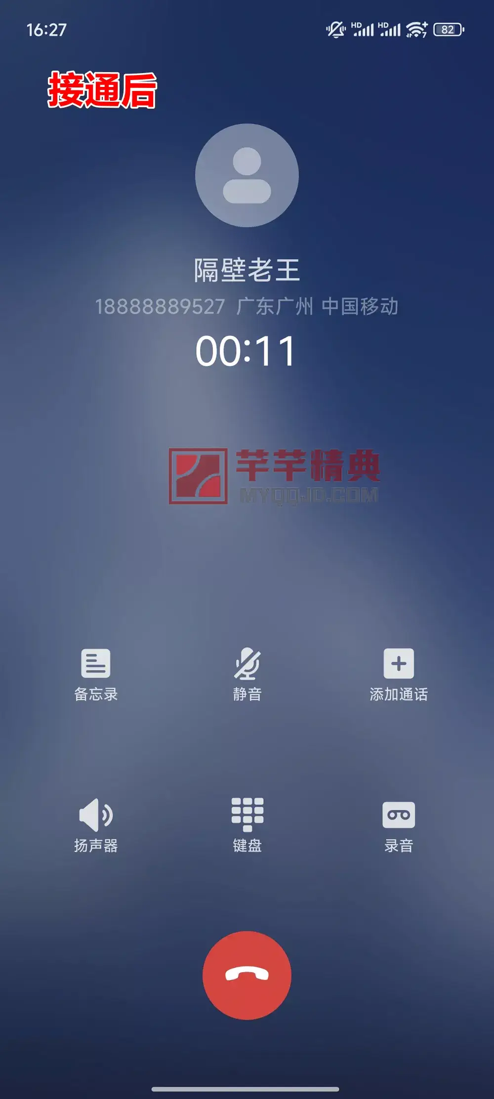 假装来电v1.1.0模拟手机/微信来电