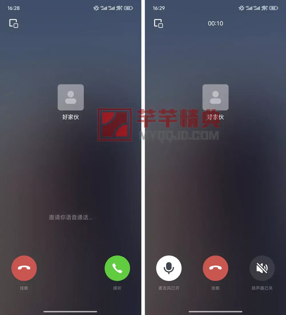 假装来电v1.1.0模拟手机/微信来电