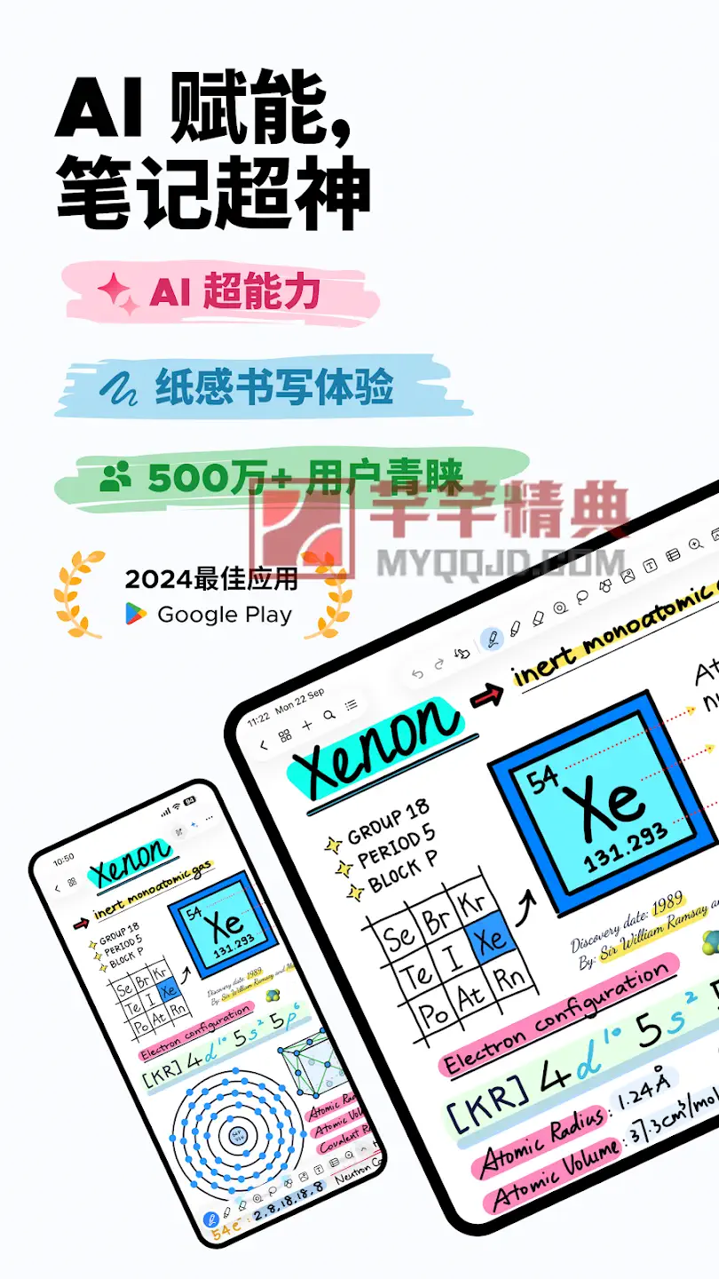 Notewise- AI Notes, PDF, Docs v3.5.3无限制版 – AI笔记、PDF、文档