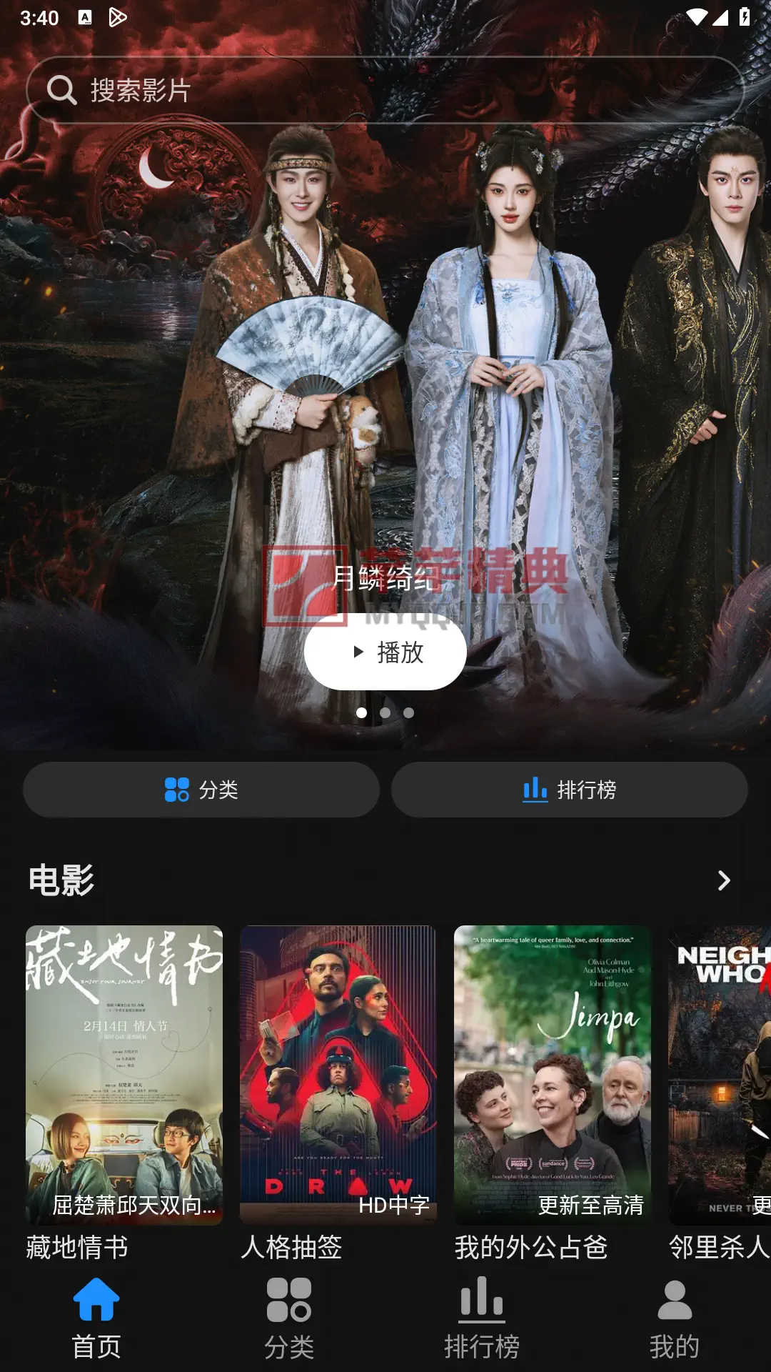 电影驿站v2.0.0去广告纯净版-海量影视资源