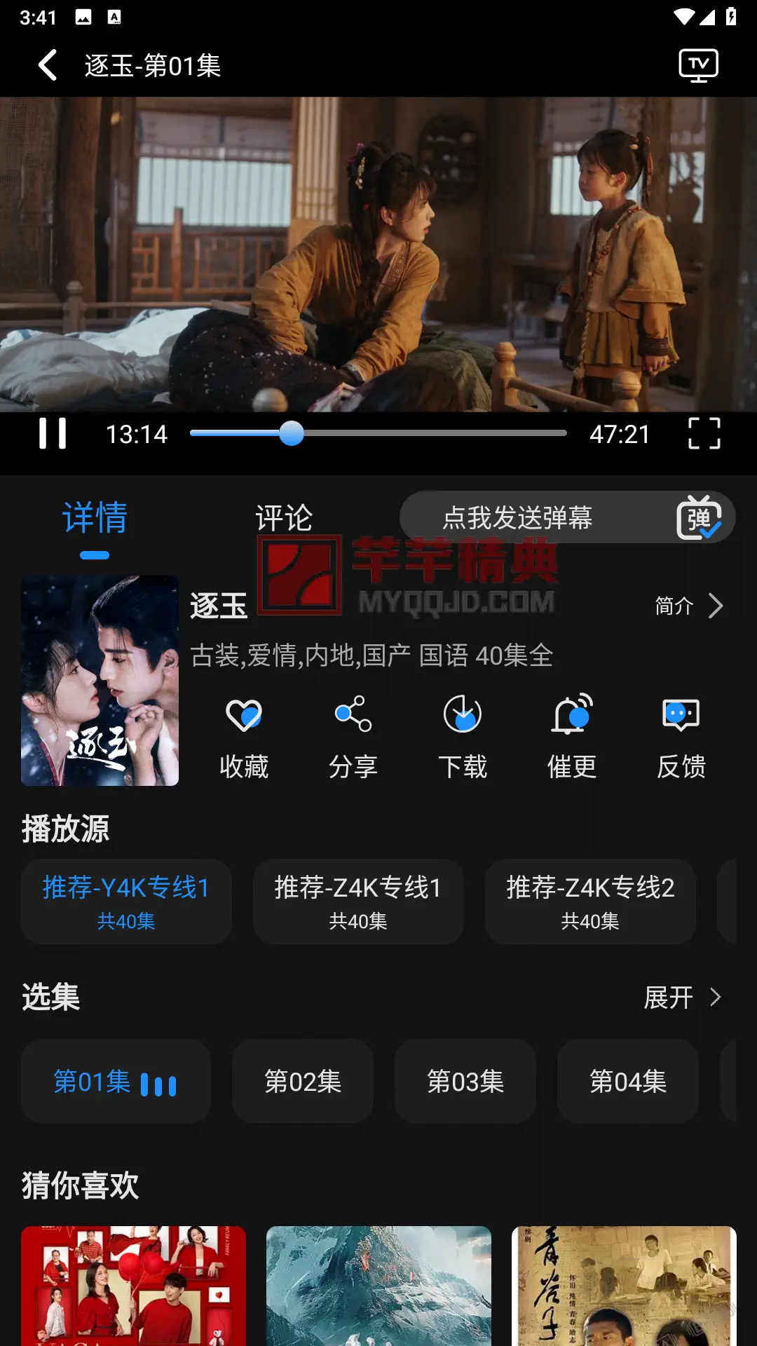 电影驿站v2.0.0去广告纯净版-海量影视资源