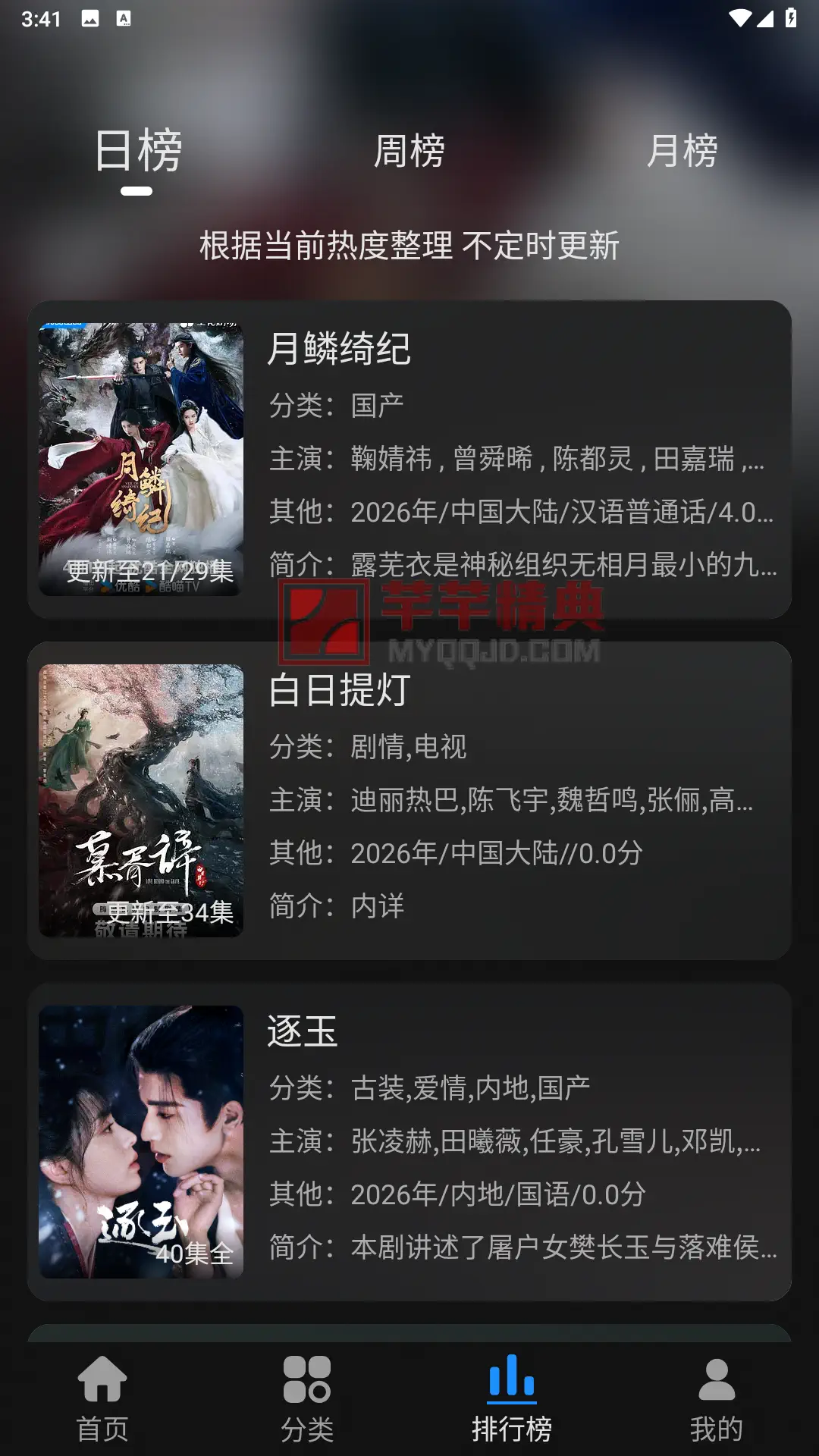 电影驿站v2.0.0去广告纯净版-海量影视资源