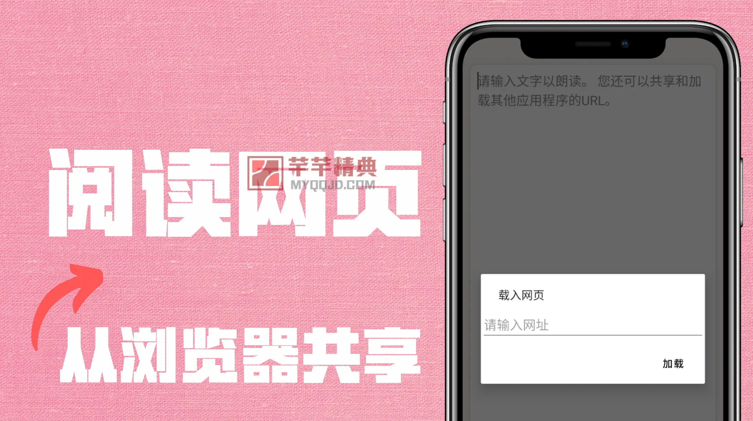 文字转语音v7.8.0内购正版