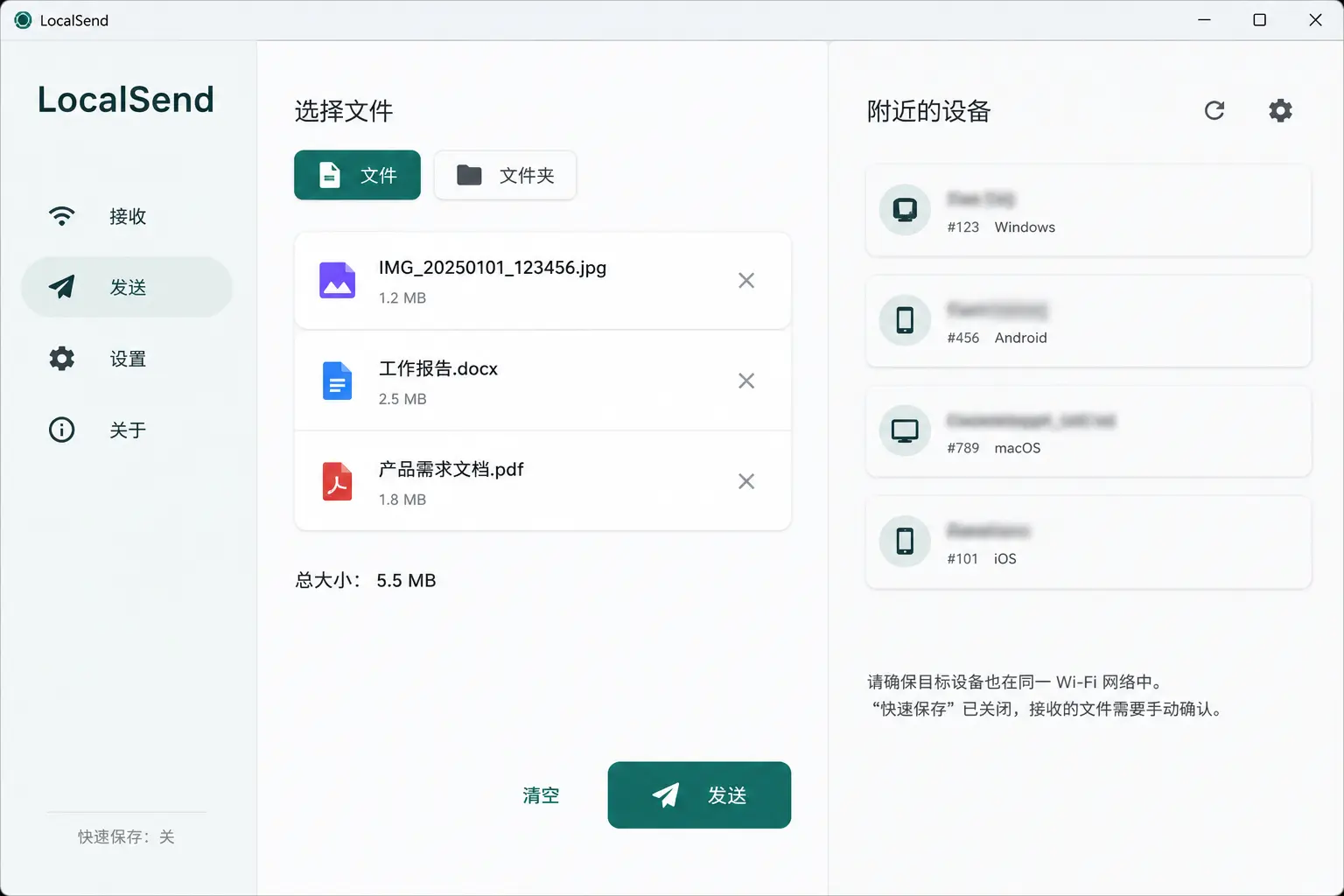 LocalSend:免费开源的跨设备文件互传工具,手机和电脑传文件更省事