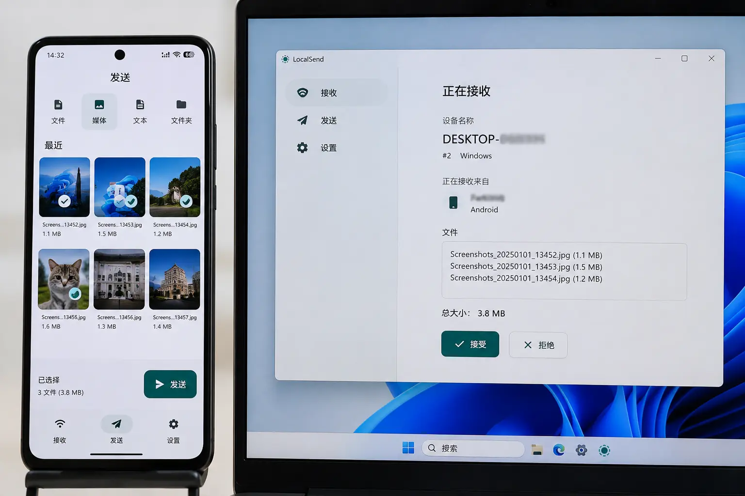LocalSend:免费开源的跨设备文件互传工具,手机和电脑传文件更省事