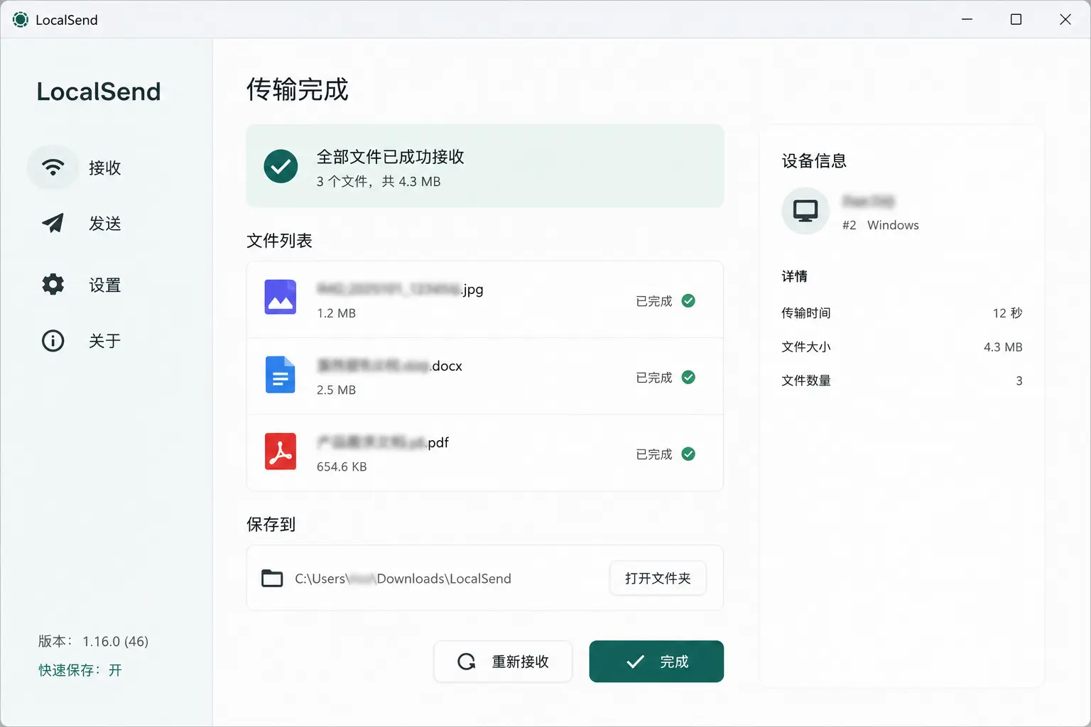 LocalSend:免费开源的跨设备文件互传工具,手机和电脑传文件更省事