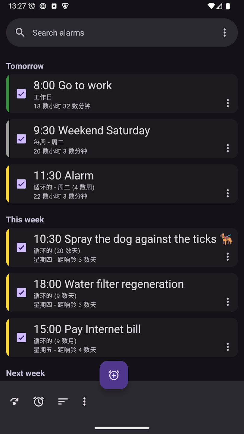 闹钟Alarm clock PRO v15.7.1 PRO专业版