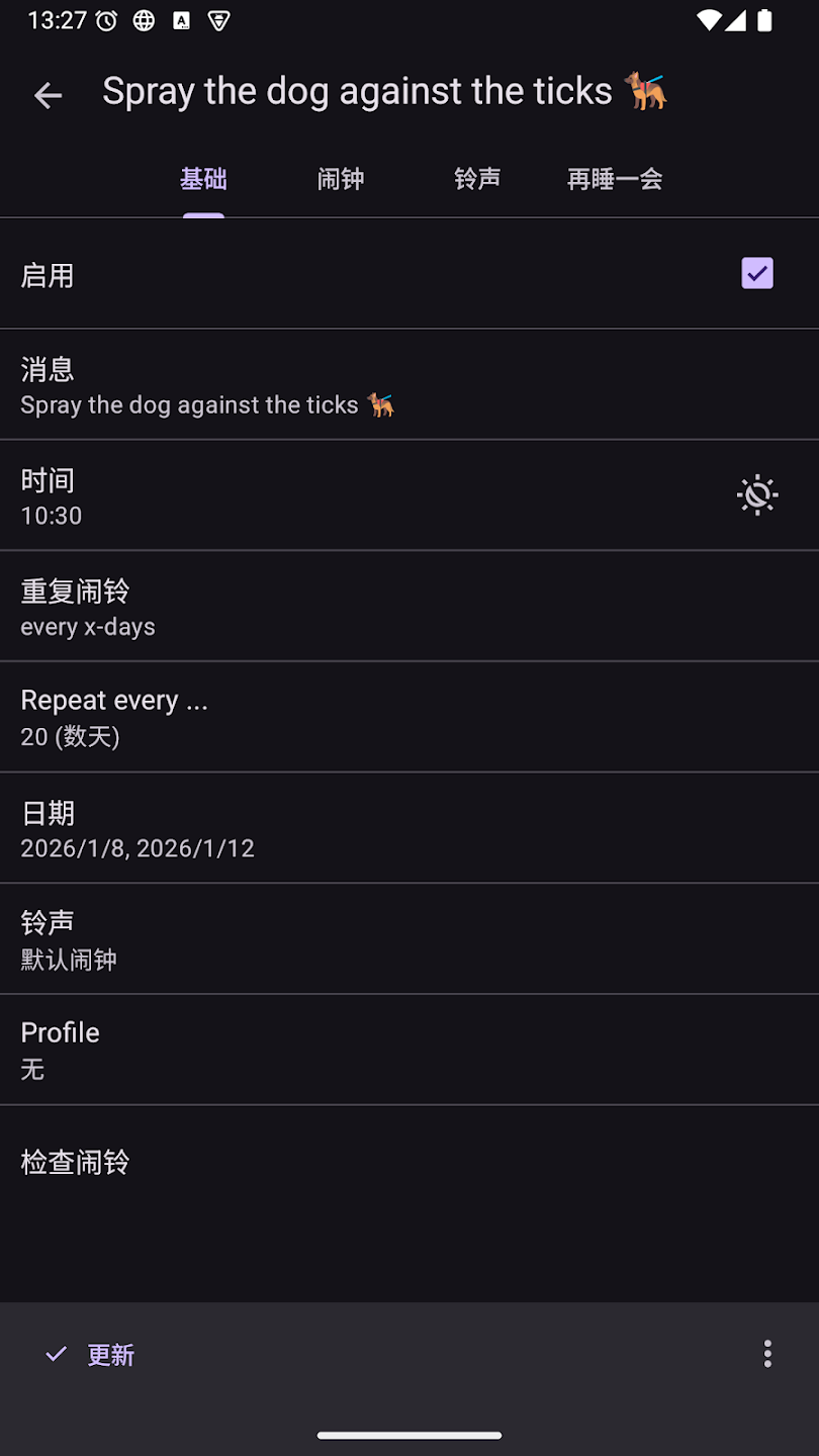 闹钟Alarm clock PRO v15.7.1 PRO专业版