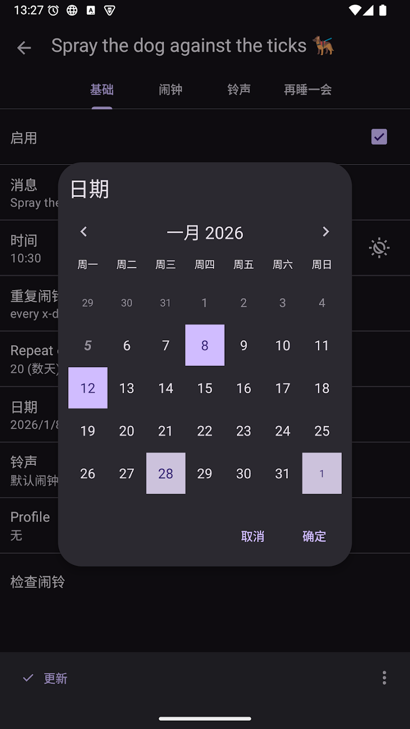 闹钟Alarm clock PRO v15.7.1 PRO专业版