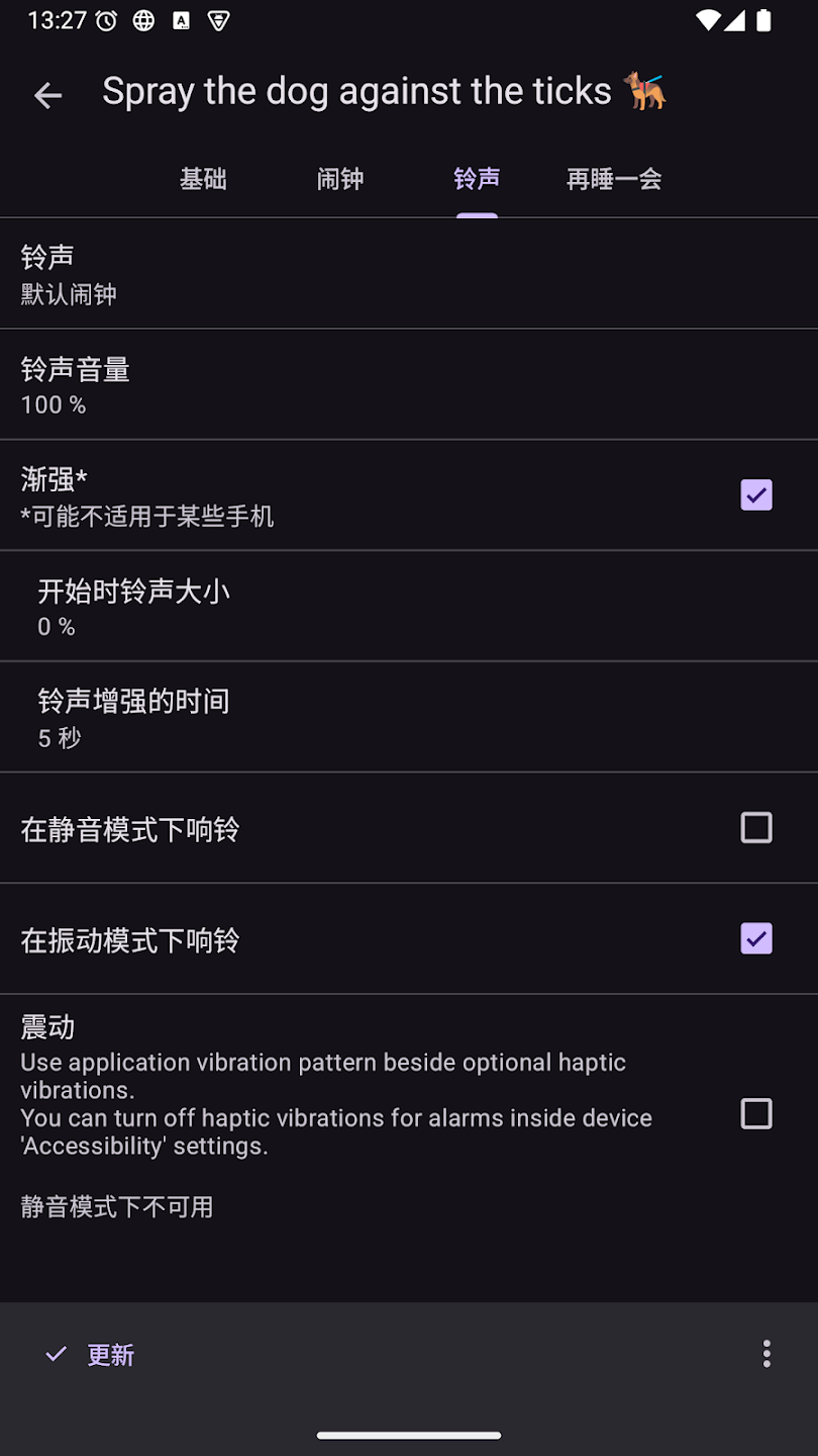 闹钟Alarm clock PRO v15.7.1 PRO专业版