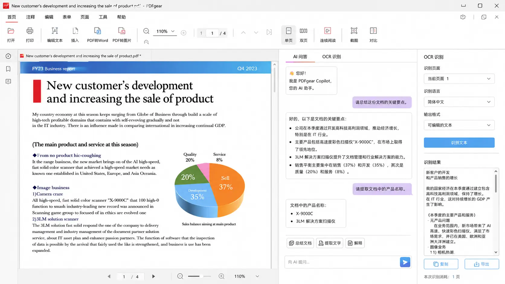 PDFgear:免费 PDF 编辑器推荐,改 PDF、转 Word、签名、合并都能用