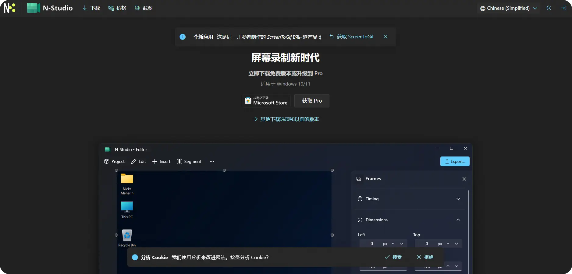 ScreenToGif:免费录屏转 GIF 工具,几步操作比长篇解释更清楚