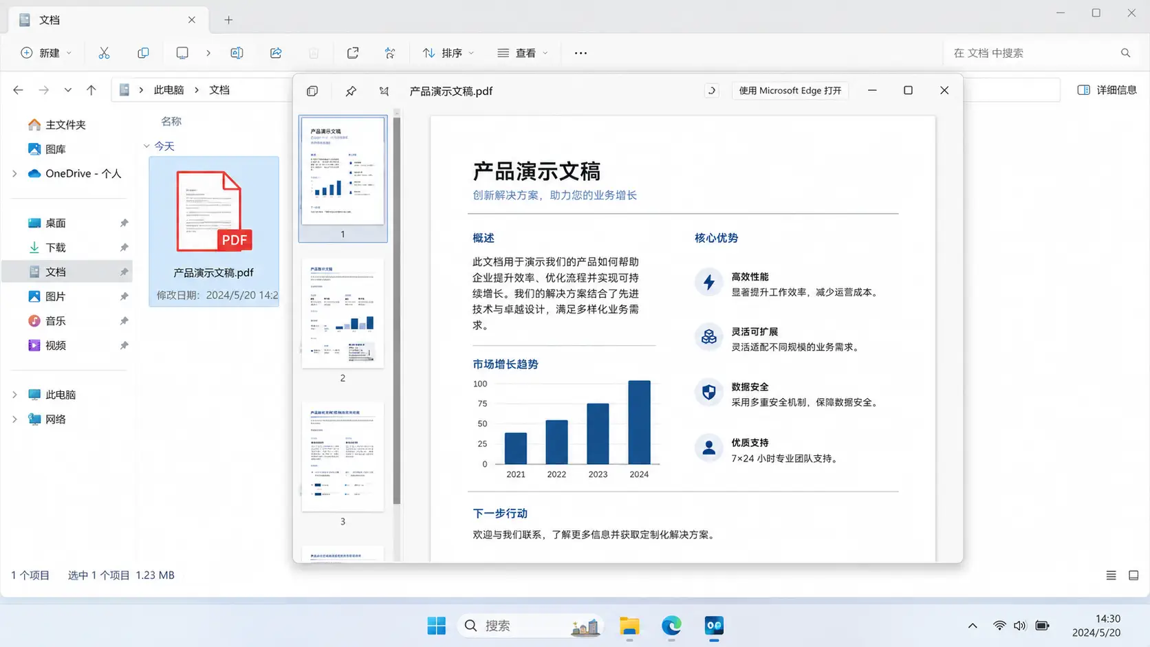 QuickLook:让 Windows 也能按空格预览文件,找图、看文档省事很多