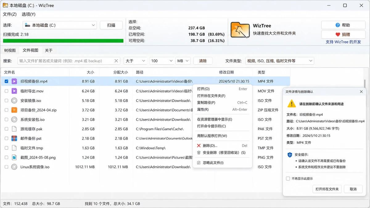 WizTree:C 盘又红了?先别急着乱删,用它看看空间到底被谁占了