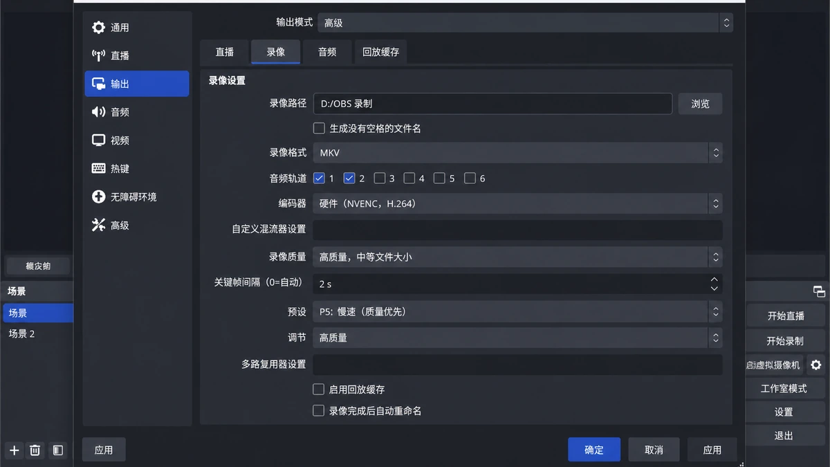OBS Studio:不只是直播工具,普通人录屏也可以用它稳稳解决