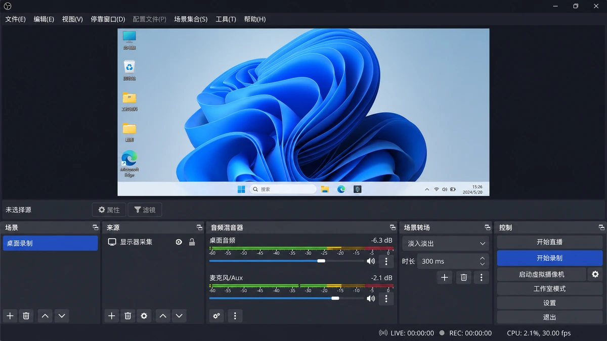OBS Studio:不只是直播工具,普通人录屏也可以用它稳稳解决