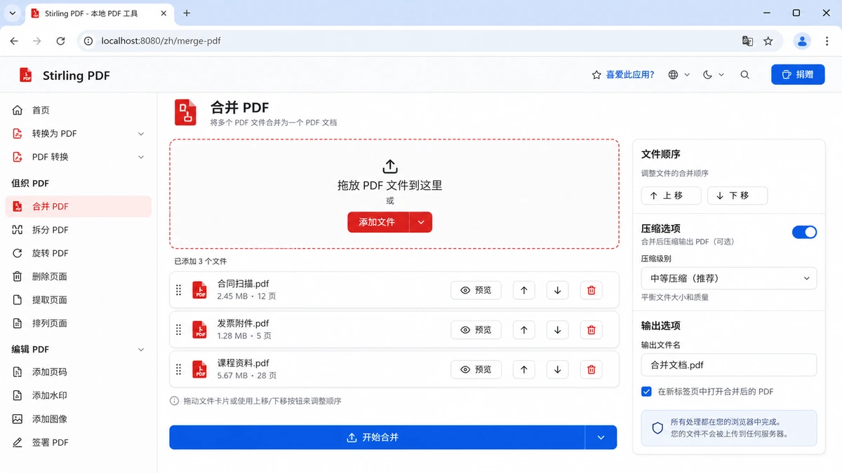 Stirling PDF:一个 GitHub高星开源PDF工具箱,把常用 PDF 操作都放进本地网页里