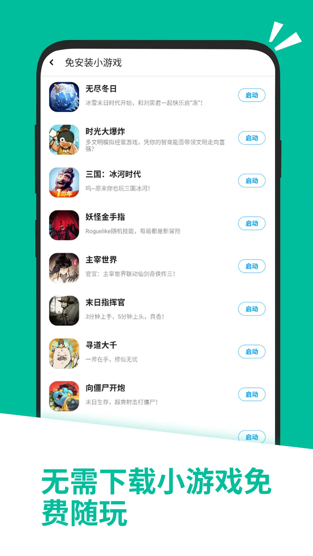 应用汇v2.1.653纯净版-安卓应用商店下载