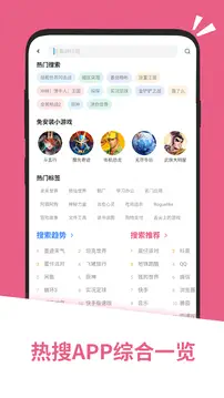 应用汇v2.1.653纯净版-安卓应用商店下载
