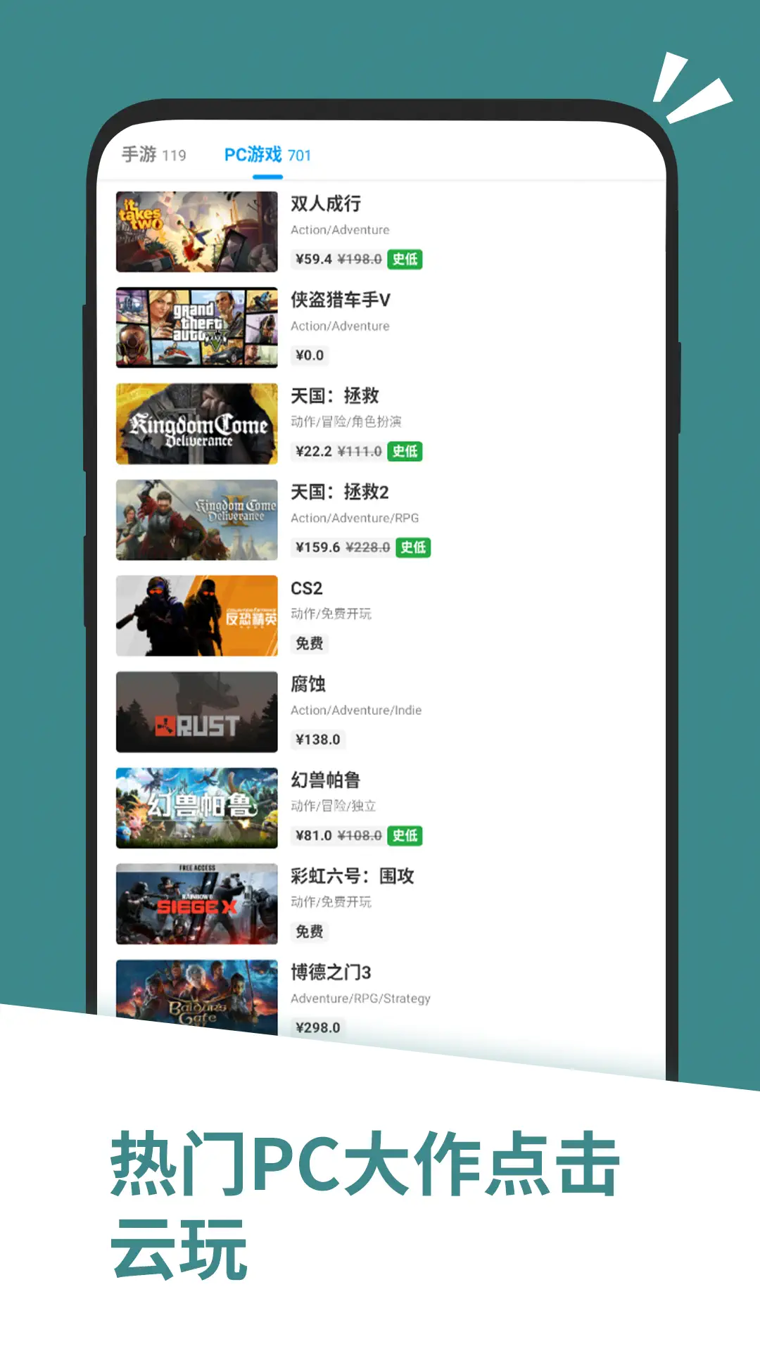 应用汇v2.1.653纯净版-安卓应用商店下载