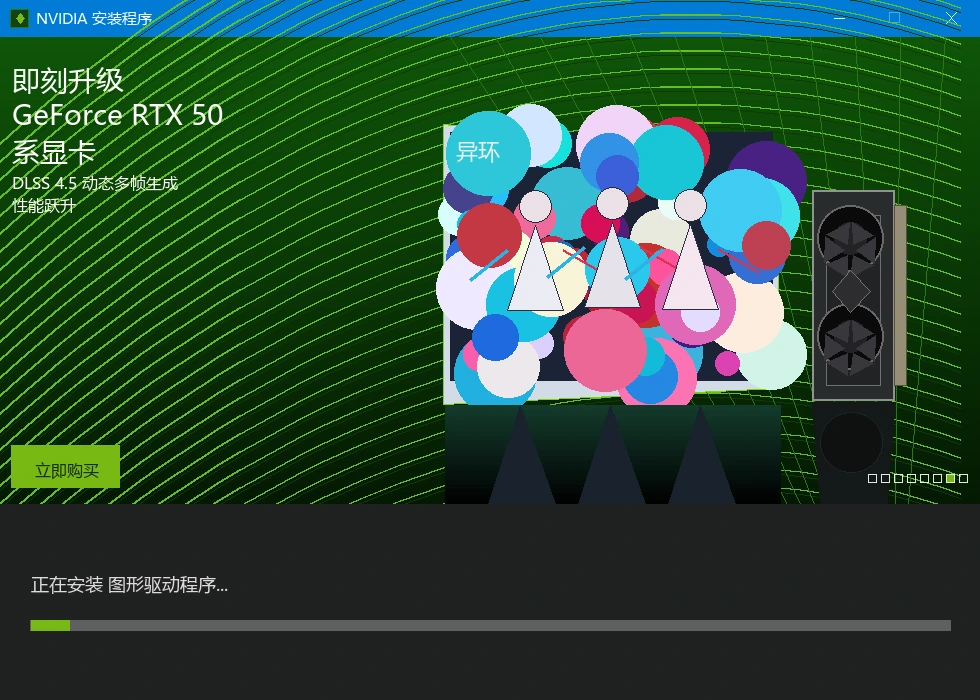 NVIDIA GeForce Game Ready 驱动 610.62