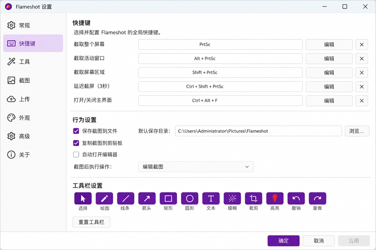 截图后还要再打开画图?Flameshot 把标注这一步直接放进截图里