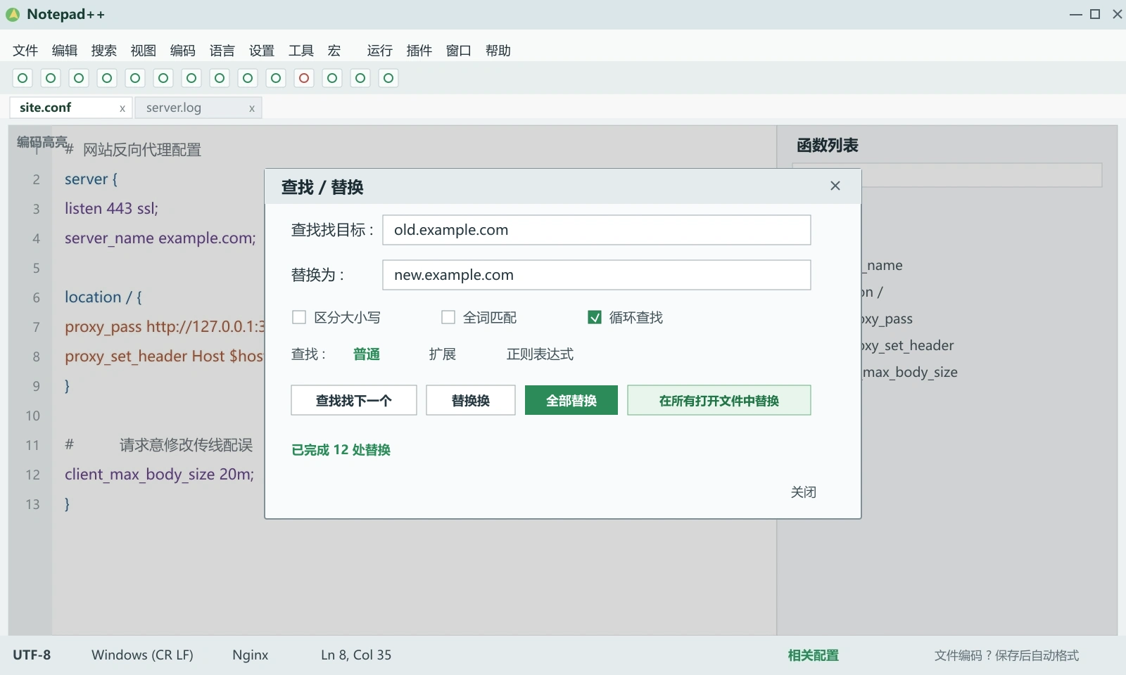 Notepad++:比系统记事本更适合处理日志、配置和批量文本