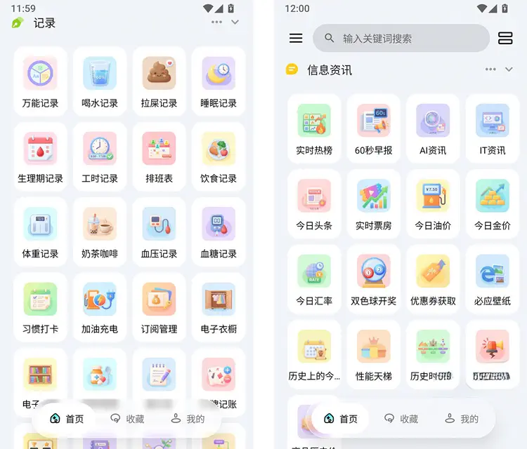 一木百宝箱-v1.1.2高级版-多功能效率工具箱