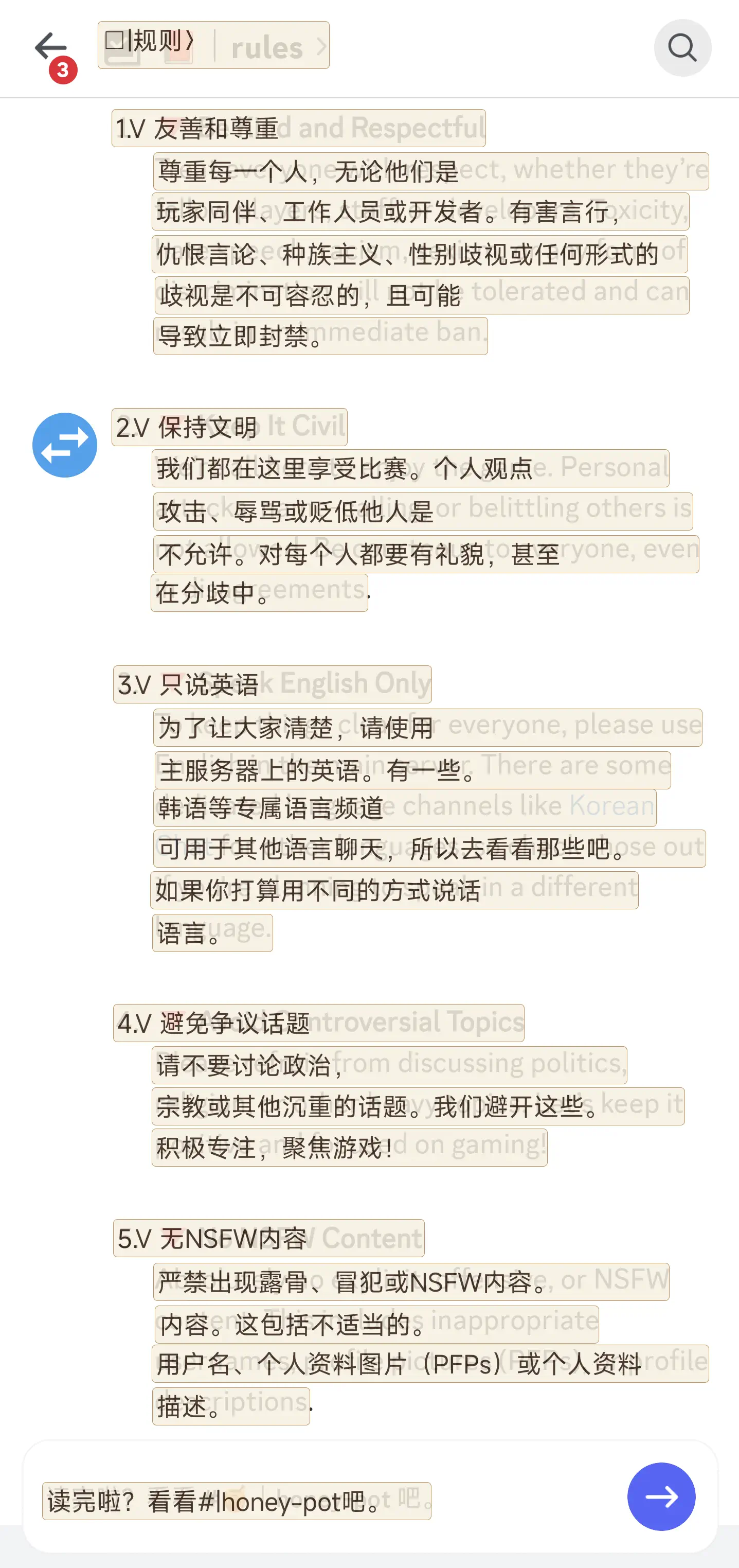 屏译 · Screen Translator-不用 ROOT,也不用反复截图:屏译把游戏、漫画译文直接叠在原画面上