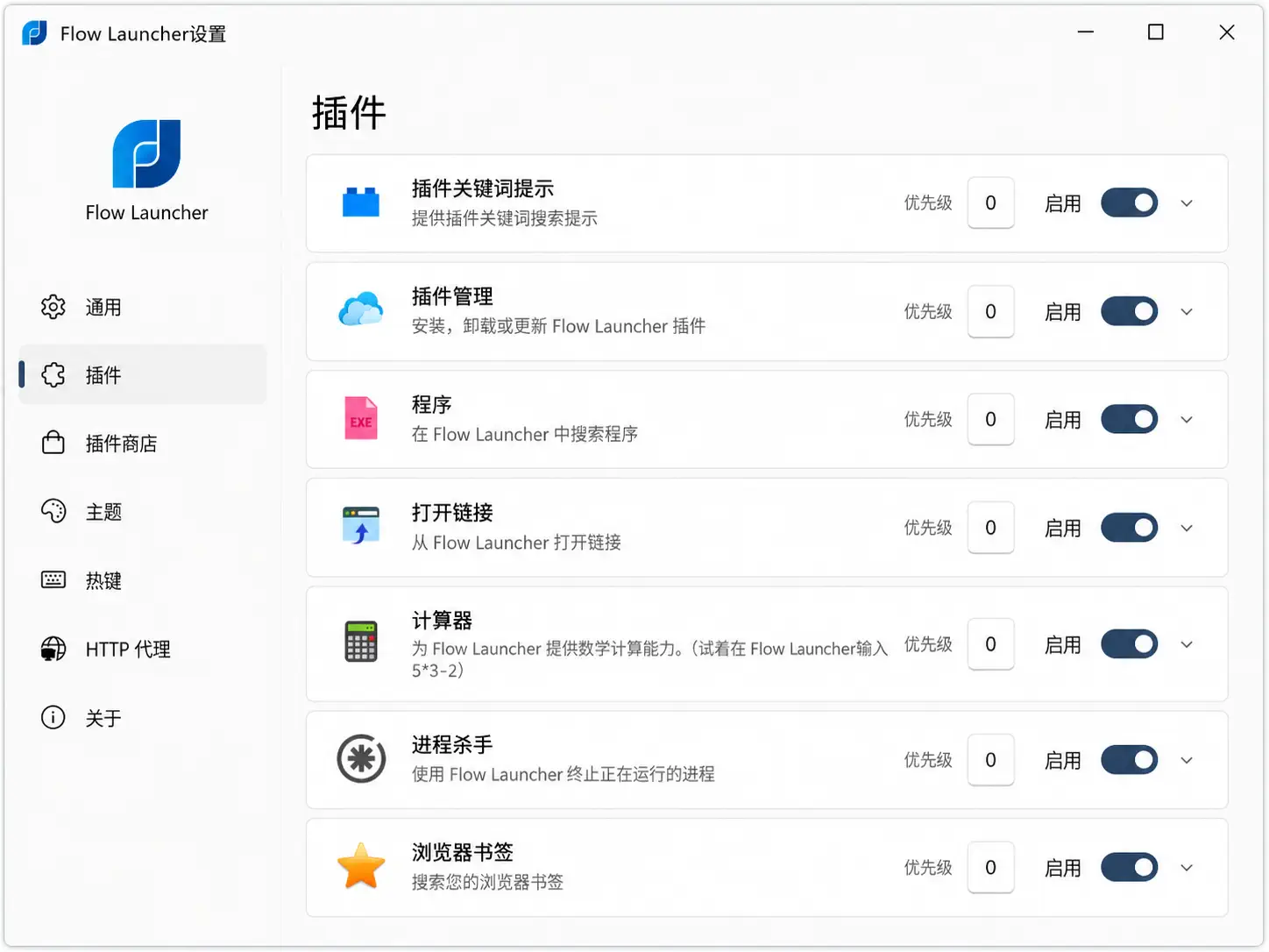 Windows 效率工具 Flow Launcher:搜文件、开软件、算公式都不用鼠标
