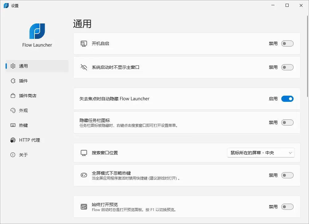 Windows 效率工具 Flow Launcher:搜文件、开软件、算公式都不用鼠标