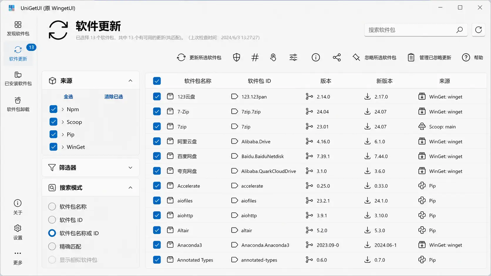 原 WingetUI 正式进入 Devolutions 时代:UniGetUI 2026 版有何变化?