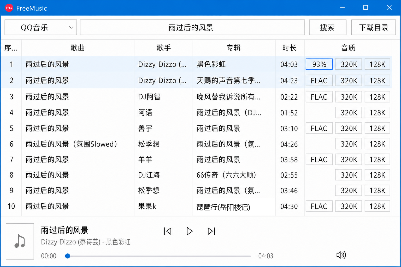 FreeMusic(无损音乐下载器) V1.0中文免费版