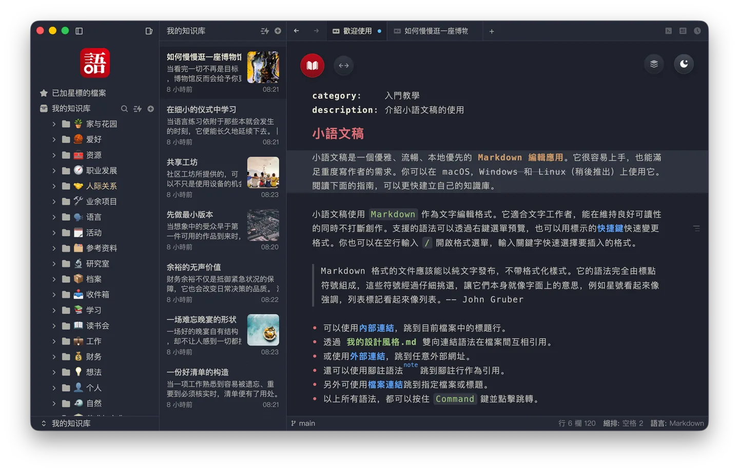 免费本地 Markdown 编辑器 Moeka:多光标、历史回滚和 AI 协作都有