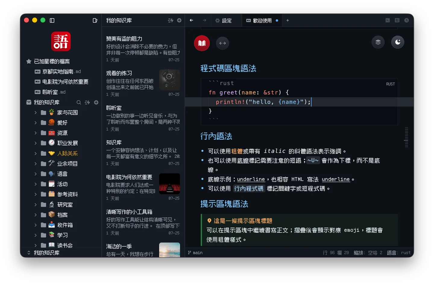 免费本地 Markdown 编辑器 Moeka:多光标、历史回滚和 AI 协作都有