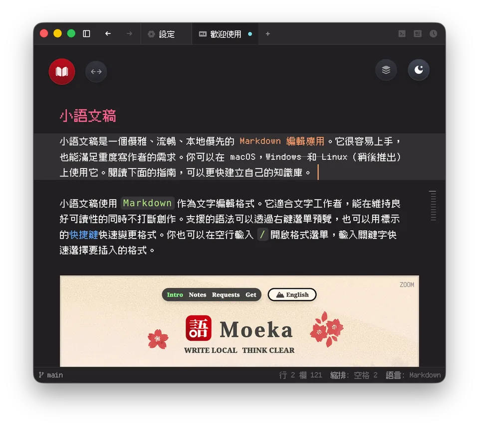 免费本地 Markdown 编辑器 Moeka:多光标、历史回滚和 AI 协作都有