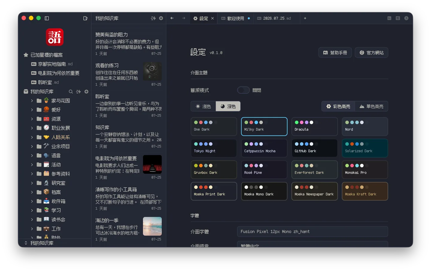 免费本地 Markdown 编辑器 Moeka:多光标、历史回滚和 AI 协作都有