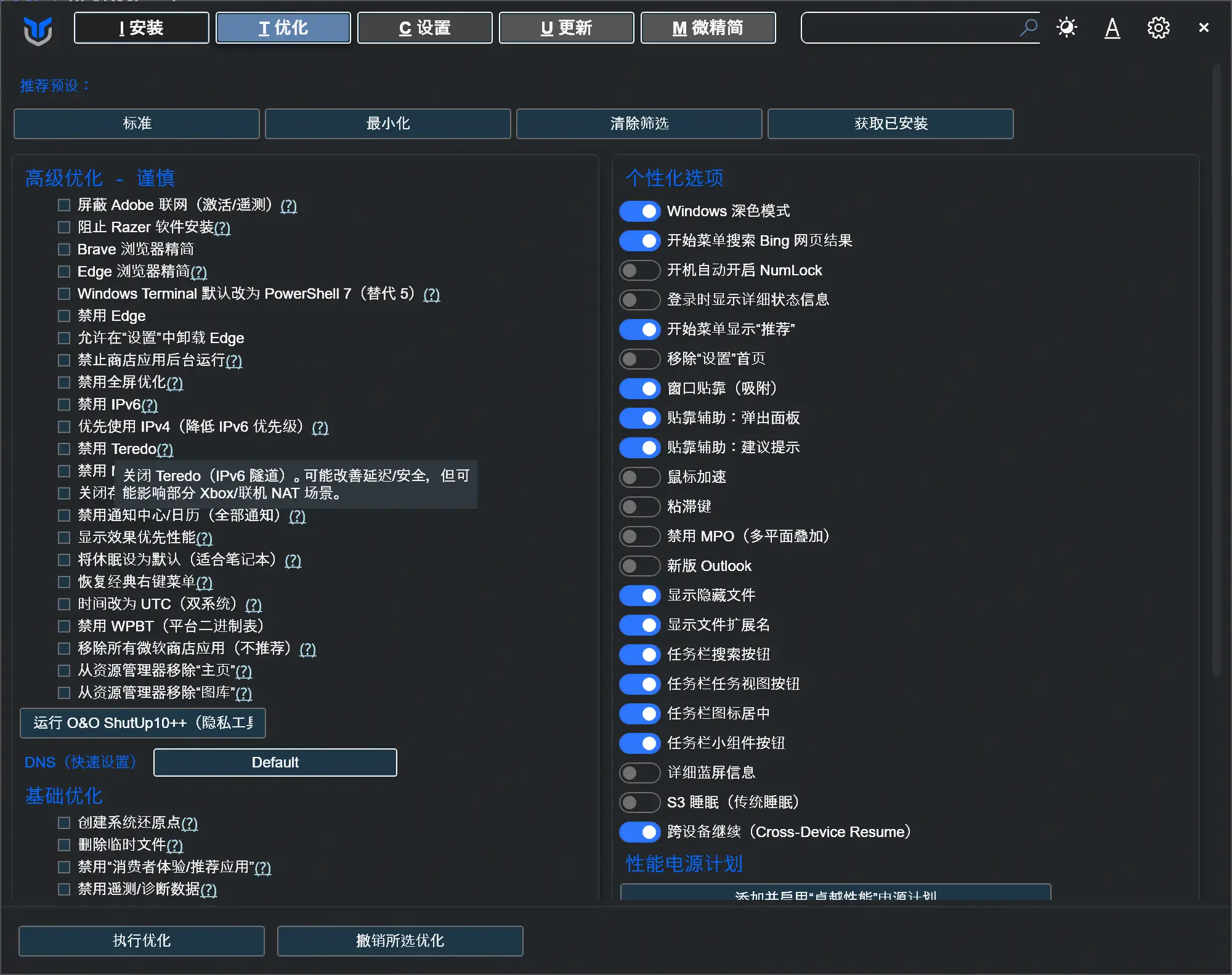 重装 Windows 后少折腾!WinUtil 免费搞定装软件、改设置和常见修复