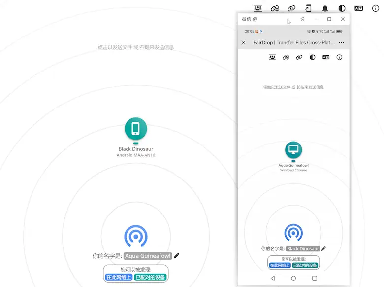 手机电脑传文件,还要登录微信?PairDrop 打开网页就能互传