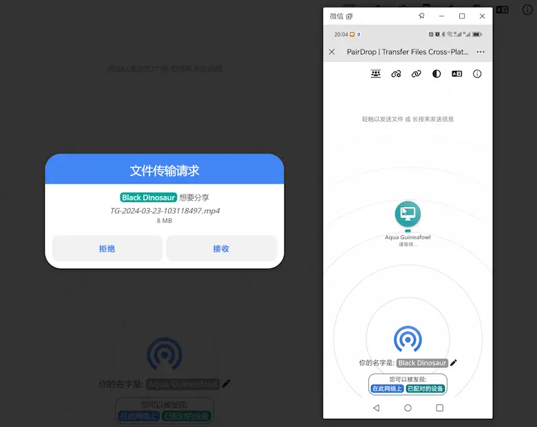 手机电脑传文件,还要登录微信?PairDrop 打开网页就能互传