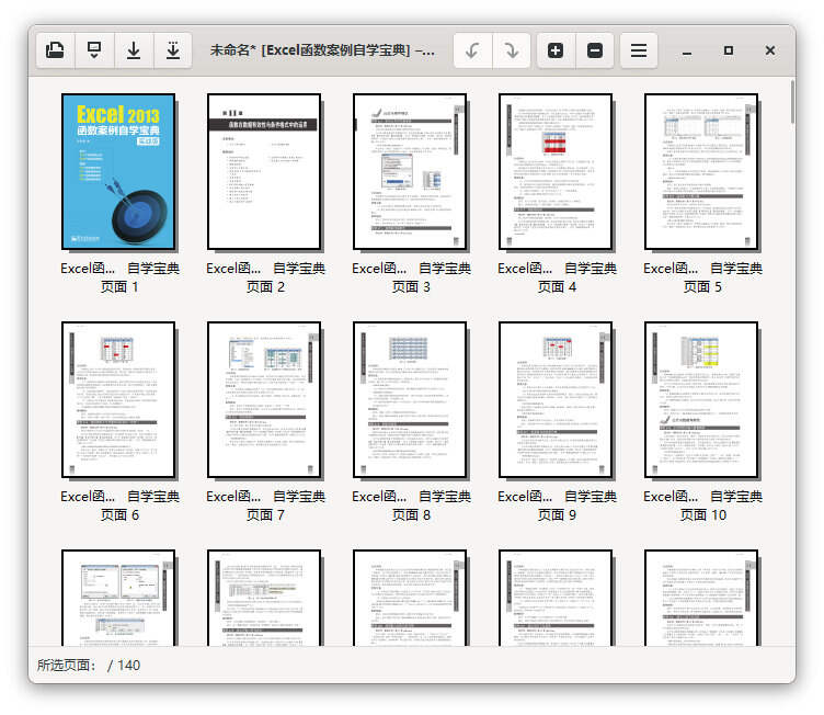 PDF 合并、拆分不用开会员!PDF Arranger 拖一拖就能整理页面