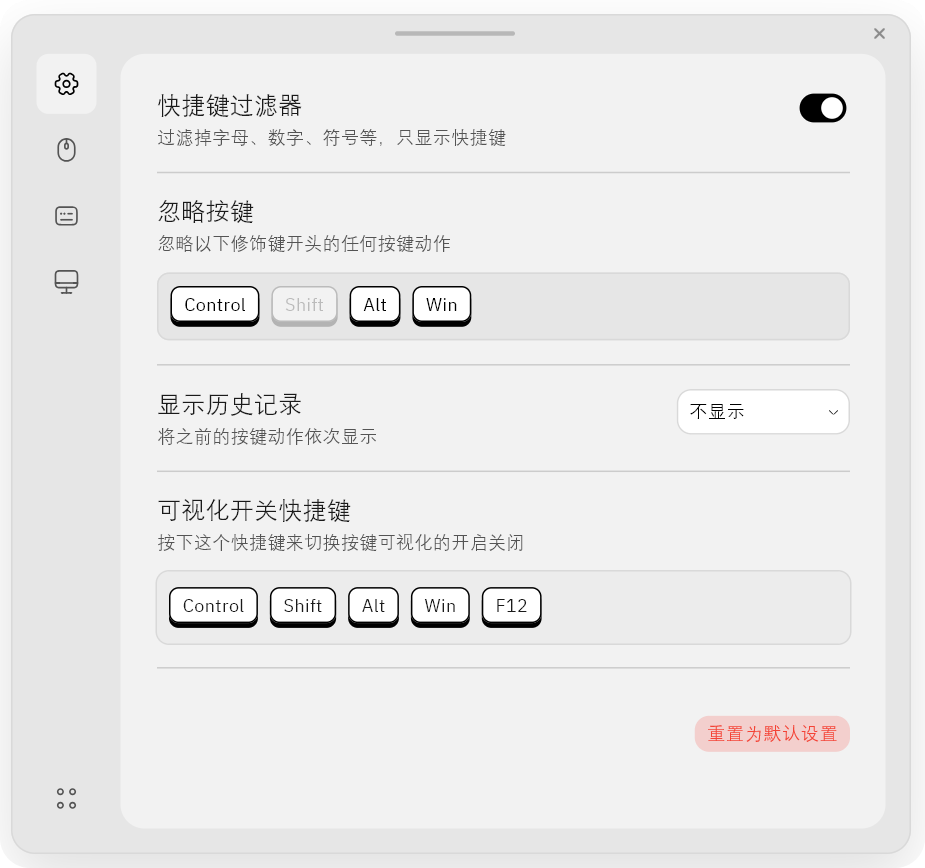 录屏总被问“按了什么键”?Keyviz 把快捷键直接显示在屏幕上