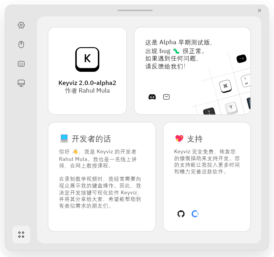 录屏总被问“按了什么键”?Keyviz 把快捷键直接显示在屏幕上