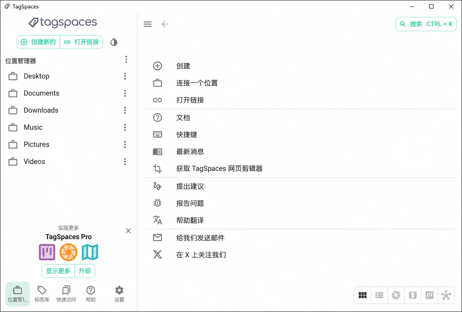 文件明明存过却找不到?TagSpaces 免费打标签,按用途找回资料