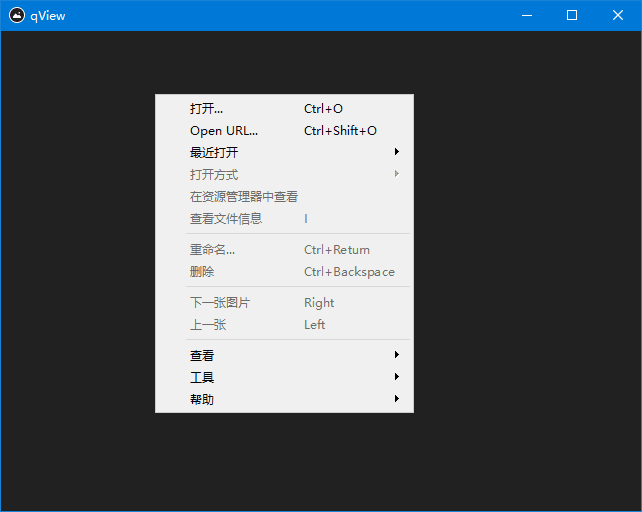 只想打开图片看一眼?qView 免费开源看图,支持 JPG、PNG、WebP