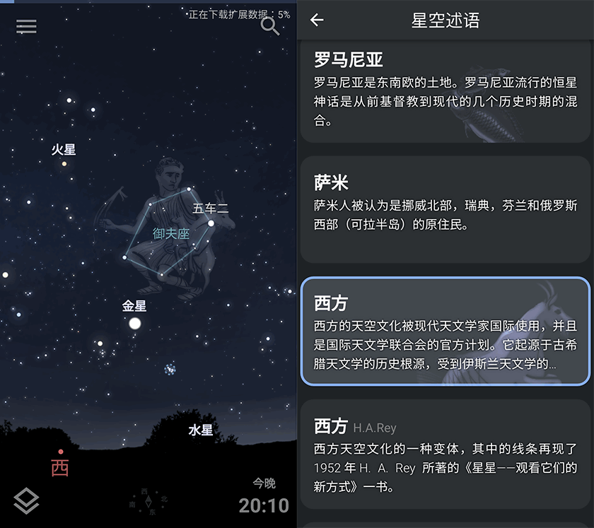 天上那颗亮星叫什么?Stellarium 免费模拟星空,在电脑上先认一遍