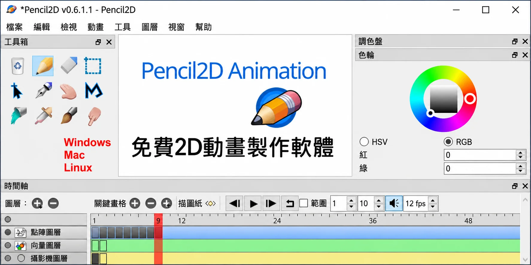 想让涂鸦动起来?Pencil2D 免费做手绘动画,还能导出 GIF